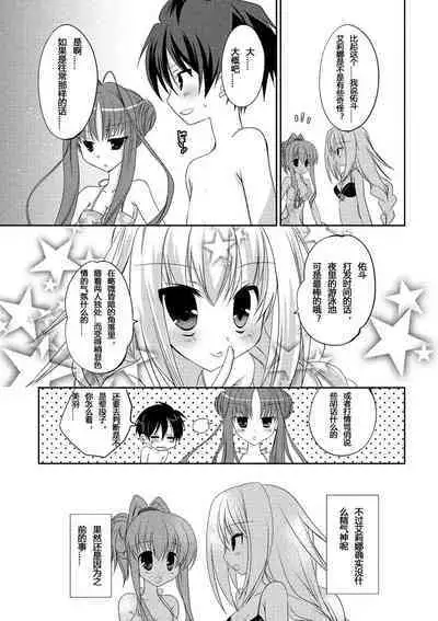 ＤＲＡＣＵ－ＲＩＯＴ！ ＨＯＮＥＹ！