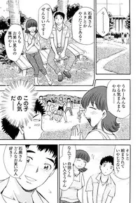 [Chiba Dirou] Name Couple