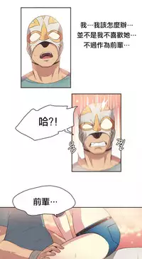 [﻿Chance, Kamang] Sports Girl ch.1-23[Chinese]