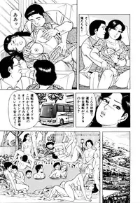 [Yoshihama Sakari] Hitozuma megumi no onegai fuufukoukan