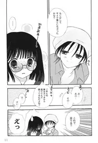 [Chinjao Roosu] School Days 2 [Digital]