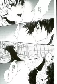 [acacia (Oono)] 0.0 (My Hero Academia)