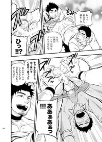 [Draw Two (Draw2)] Micchaku Ride On [Digital]