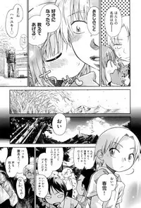 [kiR-Rin] Love Puru ~ Proof of Love [Digital]