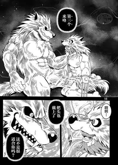 Gekkan Hypnosis Vol. 3