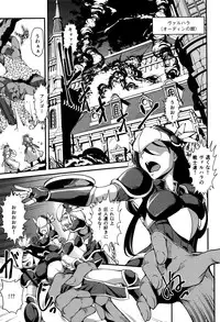 [Amano Kazumi] Shikyuu Yuugi ~Oku made Yogosareru Mesu-tachi~