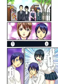 [Hiruma Kouji] Shitei Koubi Ch. 1-14 [Digital]