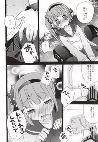 (C86) [Touri (Sano Akira)] Ijiwaru shinaide! (Tales of Graces)