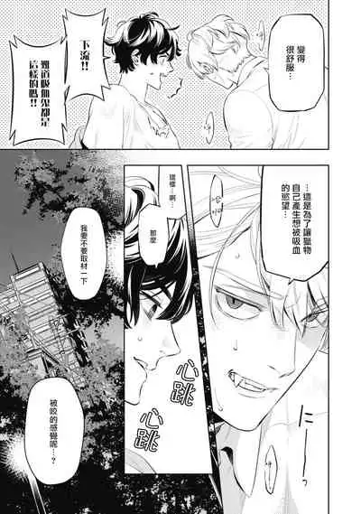 Smoky Nectar | 蜜与烟 Ch. 1-3