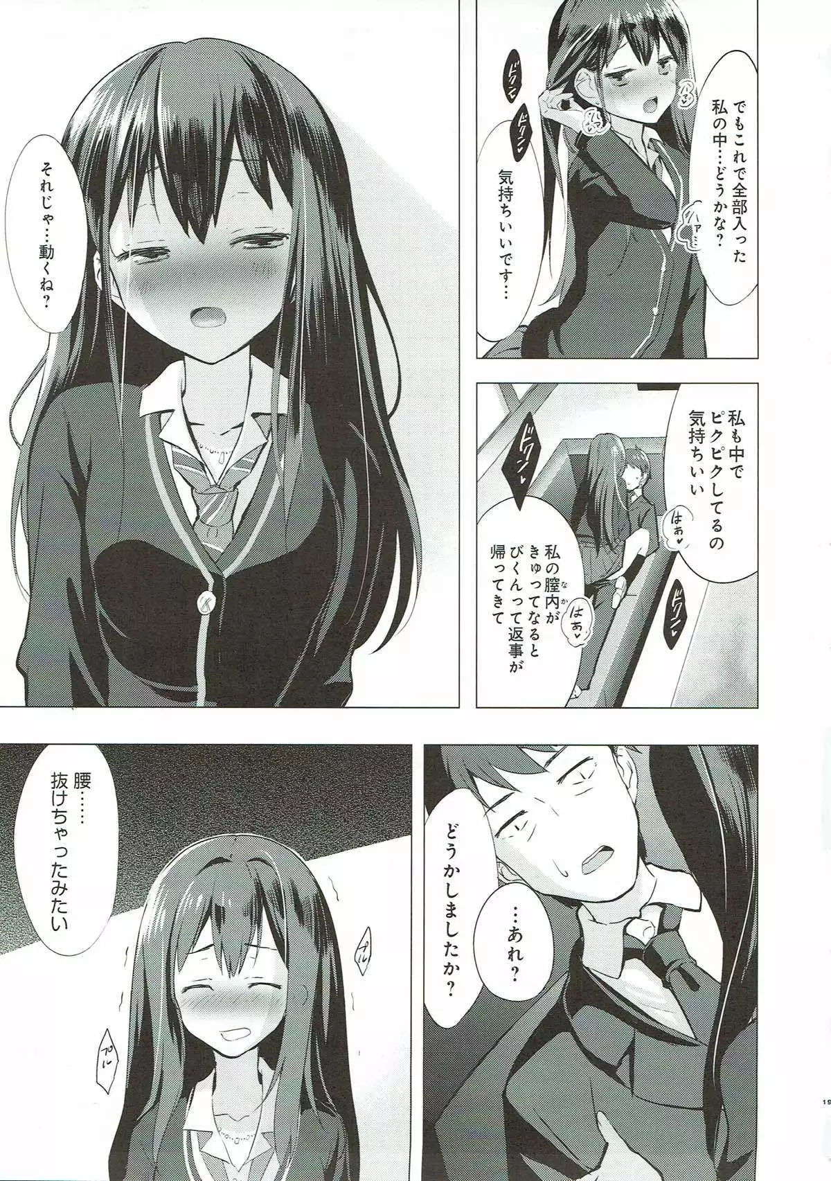 Cinderella no Mikkai