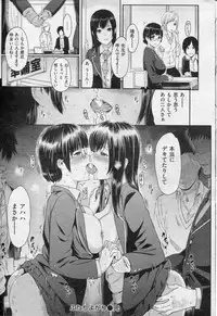COMIC Shitsurakuten 2013-01