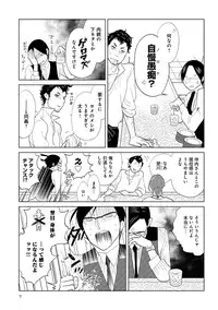 [Anthology] EROTORO R18 [Digital]