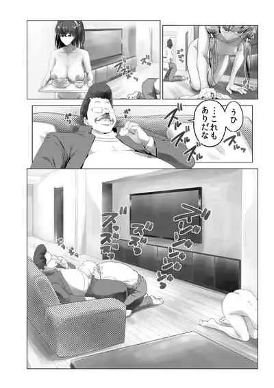 [IQxxx] manamusume saimin chijoku netori