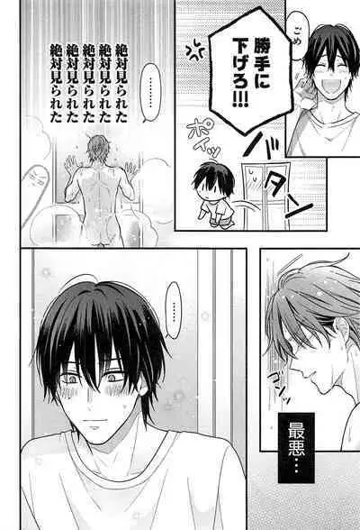 Kimi to, Hajimete Hatsu Ecchi Anthology