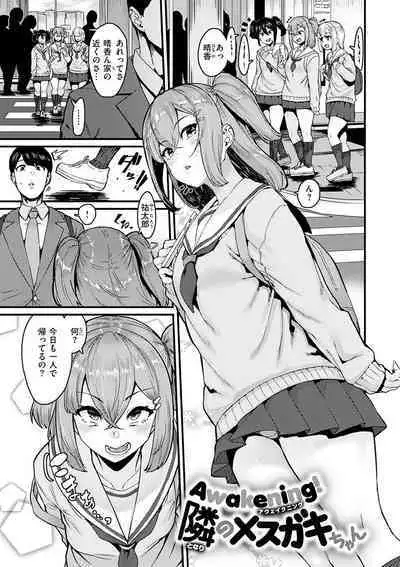 [Henkuma] Sweet Hole [Digital]