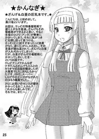 [Neko Melon-ya] FUWA FUWA Zange-chan? (Kannagi: Crazy Shrine Maidens)