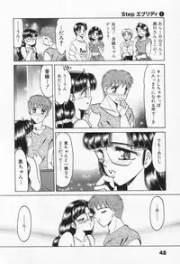 [Negura Nao] Step Everyday 01