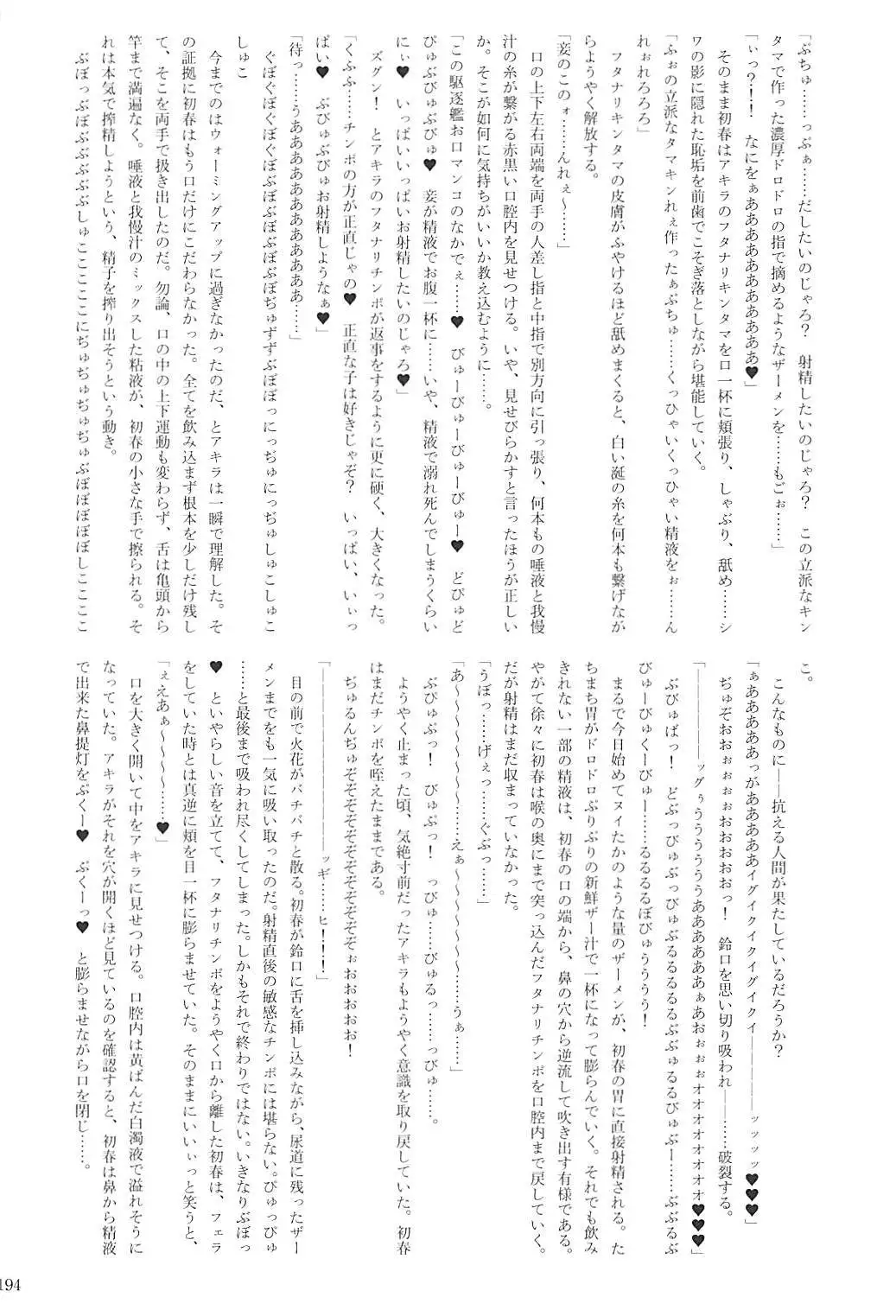 Kuchikukan Gyaku Rape Goudou 2 Saihan