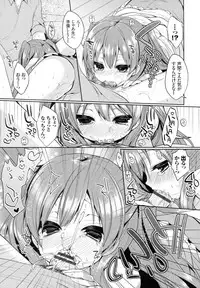 [Ayuma Sayu] Junai Maniac ~RePure~ B2 Tapestry Tsuki Melon Books Genteiban