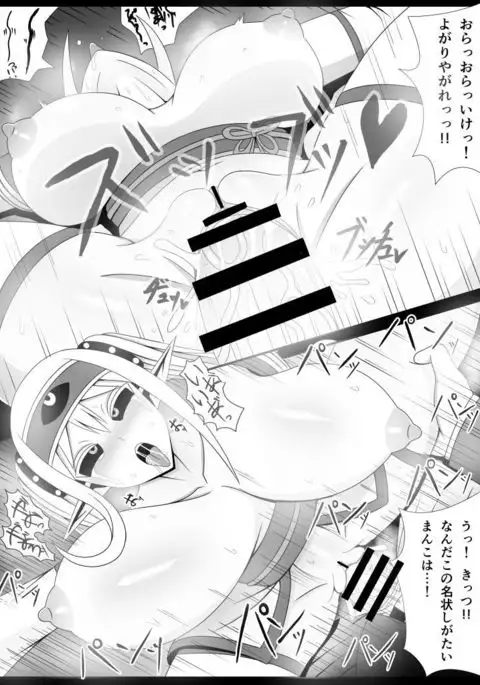 Narrathoth wa Nozomanai