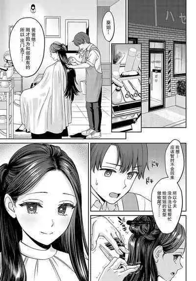 Tachikiru hodo ni, Koishikute