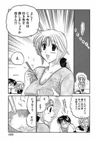 [Nakata Yumi] Shitamachi Madonna Shokudou 1