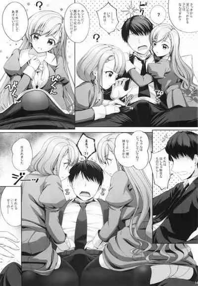 (C99) [Chocolate Pepper. (Nomura Teruya)] SHORTY×SHORTY -02- (THE iDOLM@STER CINDERELLA GIRLS)