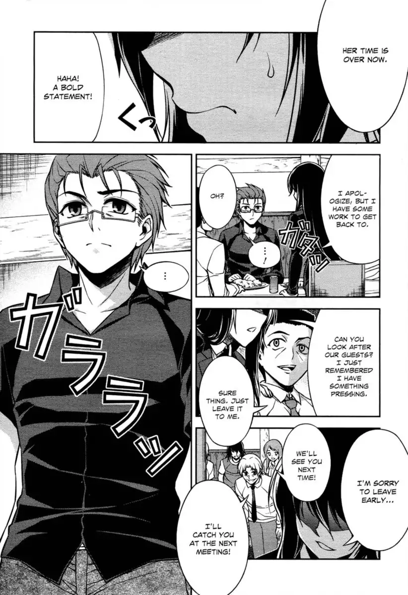 Koimoku Chapter 8
