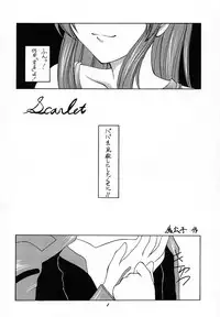 (C64) [RED RIBBON REVENGER (Makoushi)] RESPECTIVELY UNIVERSE (Gundam SEED)