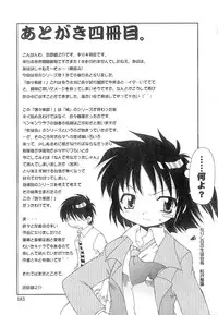 [Chuushin Kuranosuke] Nyan Nyan Kusushi!