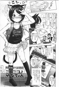 [Quzilax] Loli to Bokurano.