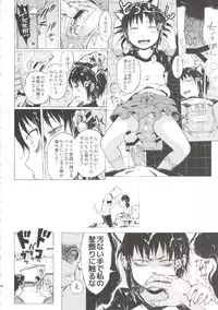 [Gomennasai] Anoko wa Toshi Densetsu.