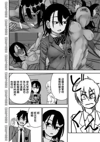 [Niramikko Koujou] Otouto de Otoko o Shirimashita | 弟弟让我知晓了男人的滋味 [Chinese] [一只麻利的鸽子汉化]