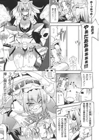 [Anthology] Tatakau Heroine Ryoujoku Anthology Toukiryoujoku 31