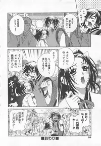 [Katamikoi Mizue] E-motion