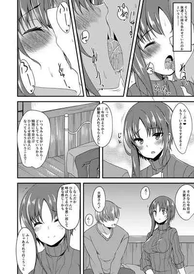 H de Yasashii Ooya-san