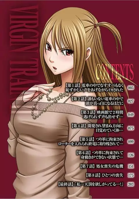 Virgin Train 2 ~Koakuma Seisai~