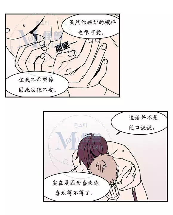 All About Lust - Chapter 25