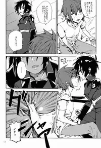 [NEO-de (Natsuzaka)] I am your best fantasy (Gundam Seed Destiny)