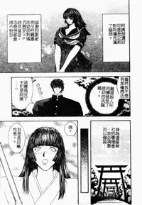 [Mori Hiromi] Inai Densetsu [Chinese]