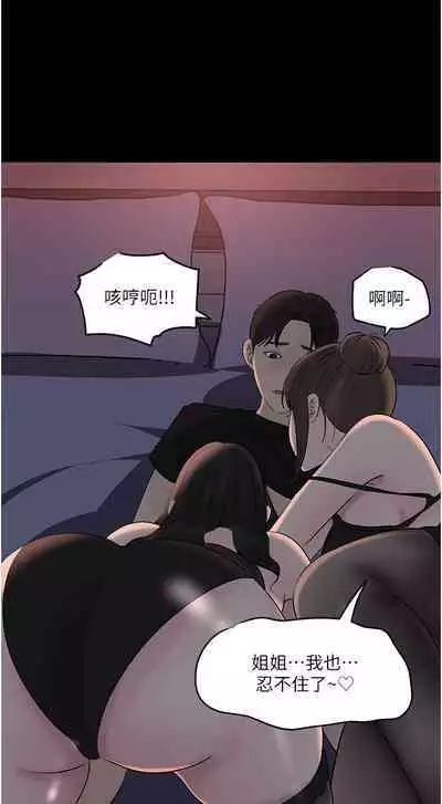 深入小姨子 44-50