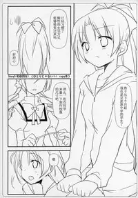 (C89) [Momo9 (Shiratama)] Gyutto Soushuuhen+2 (Puella Magi Madoka Magica) [Chinese] [吼姆喵个人汉化]