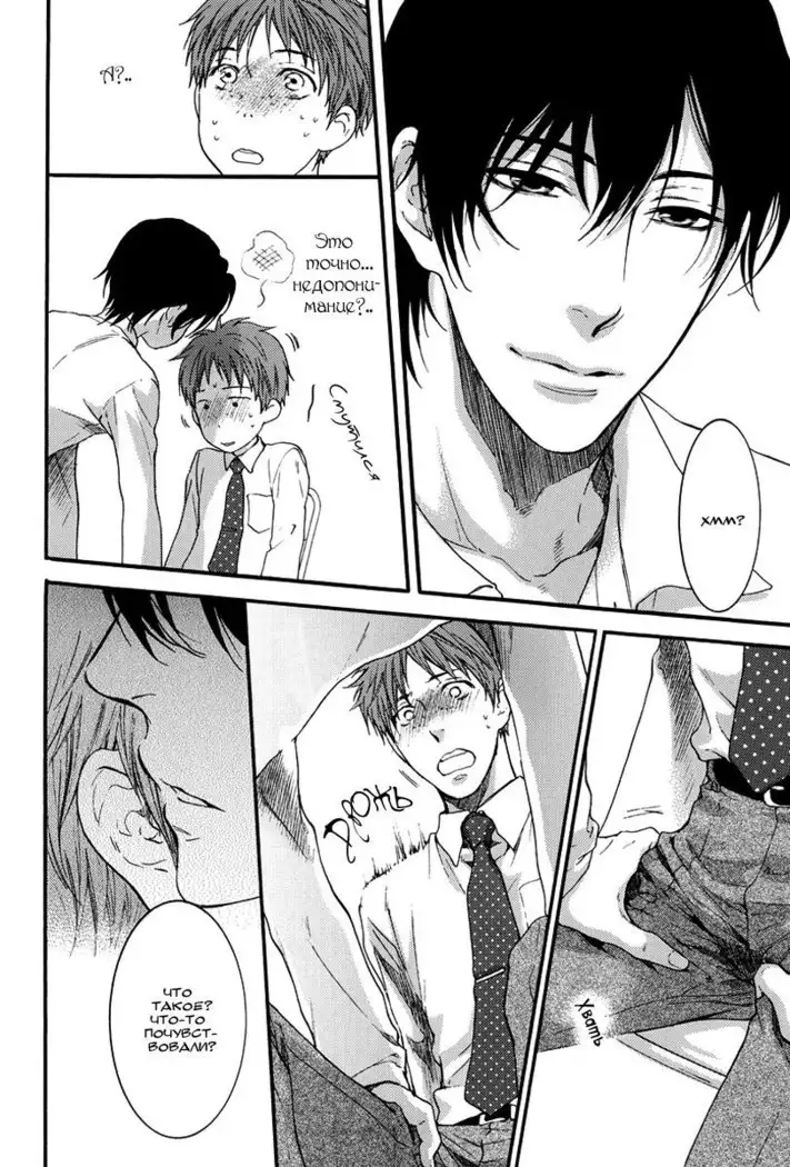 Tears Flowing From a Crying Man