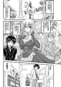 [Nanami Shizuka] Tadashii Reijou no Sodatekata Ch. 1-8