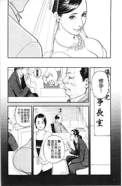 [Izayoi Seishin] INWAI AKAJUTAN [Chinese]