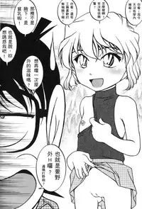 [Aoyama Nako] Detective Assistant Vol. 15 (Detective Conan) [Chinese]
