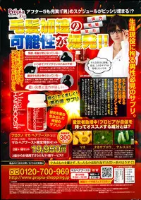 COMIC Purumelo 2014-01