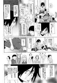 COMIC Mugen Tensei 2016-06