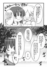 Maigo no Mori no Kusuguribana 3