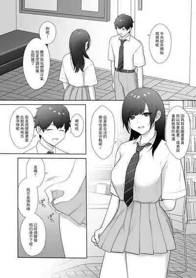 [Ikinariya (Ikinari)] Tosho Iin no Karen-san 3 | 圖書委員的加戀同學3 [Chinese]